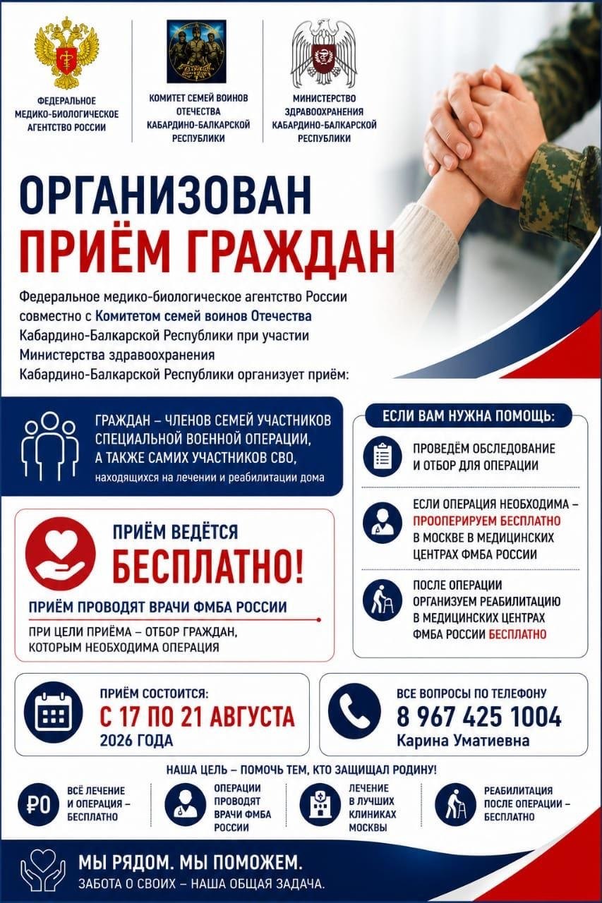 СВО